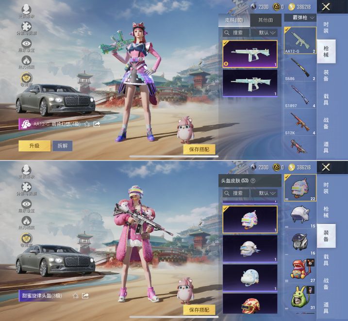 HPQM4144122和平精英账号详情图14