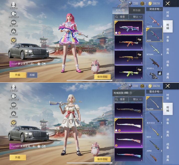 HPQM4144122和平精英账号详情图13