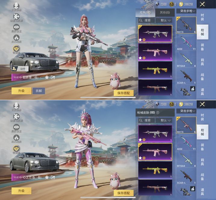 HPQM4144122和平精英账号详情图12