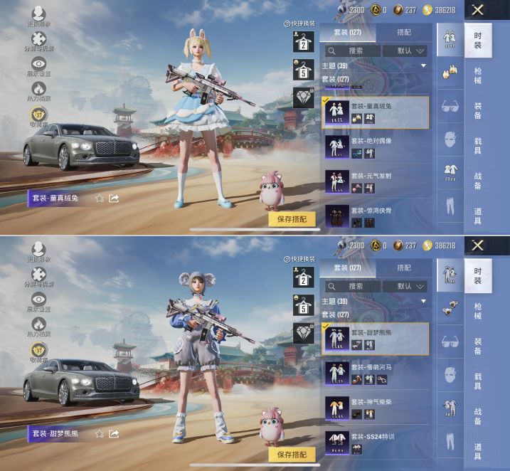 HPQM4144122和平精英账号详情图10