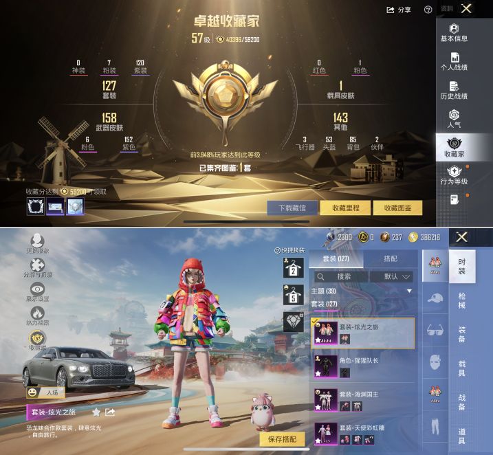 HPQM4144122和平精英账号详情图5