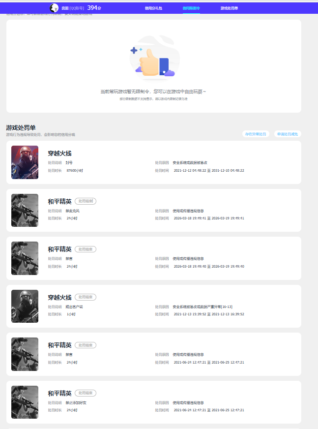 HPQM4144122和平精英账号详情图22