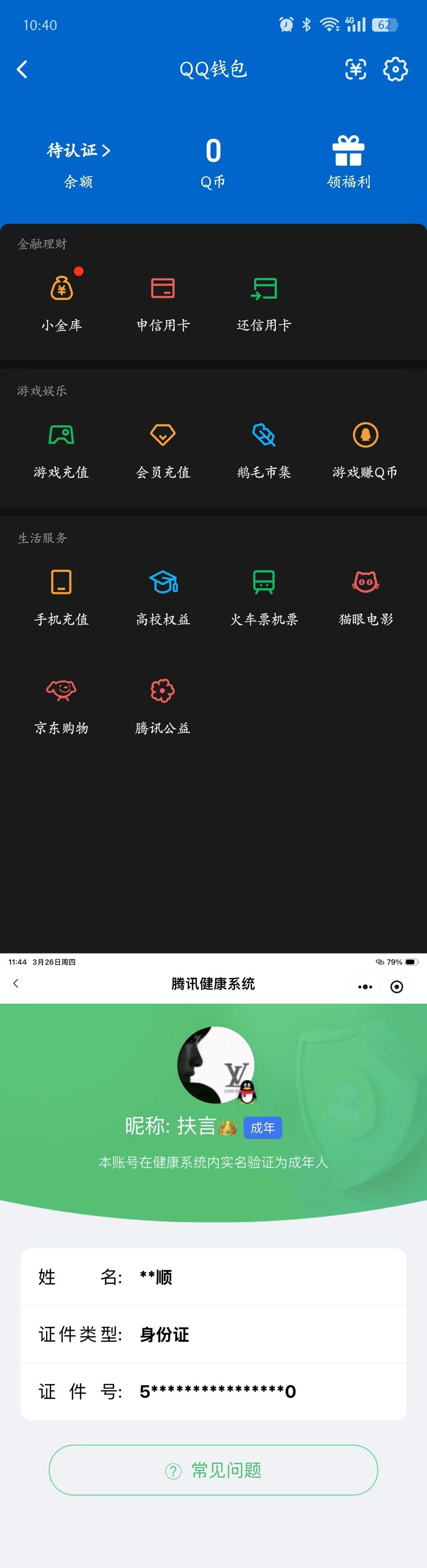 HPQM4144122和平精英账号详情图21