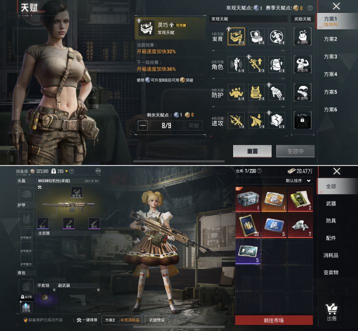 HPQM4144059和平精英账号详情图3