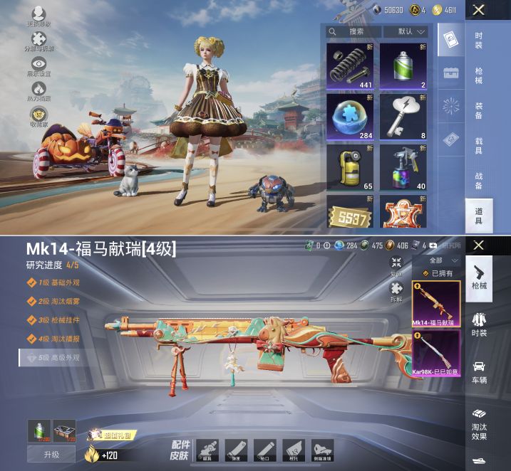 HPQM4144059和平精英账号详情图21