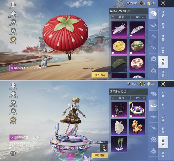 HPQM4144059和平精英账号详情图20