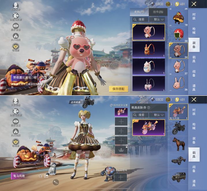 HPQM4144059和平精英账号详情图19