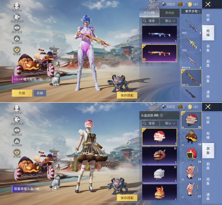 HPQM4144059和平精英账号详情图18