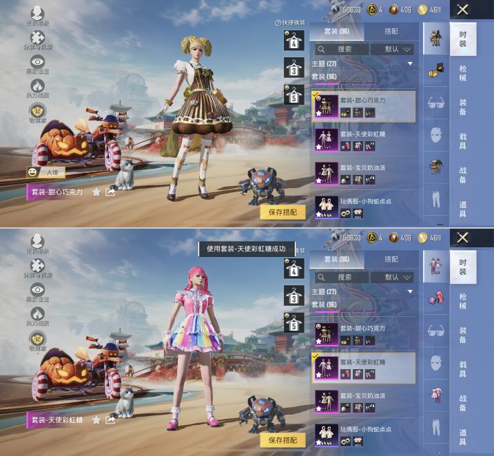 HPQM4144059和平精英账号详情图9