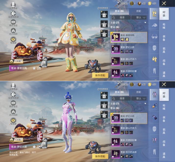 HPQM4144059和平精英账号详情图8