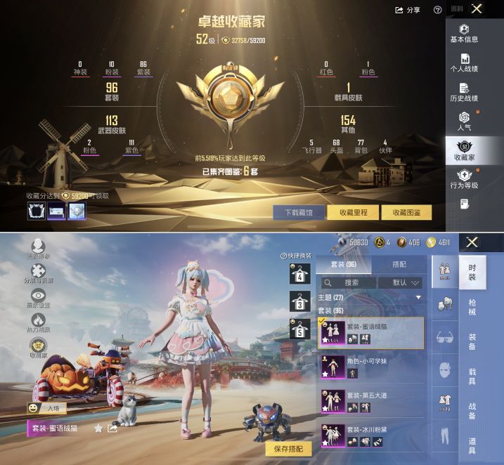 HPQM4144059和平精英账号详情图5