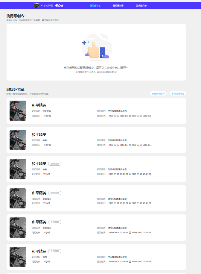 HPQM4144059和平精英账号详情图24
