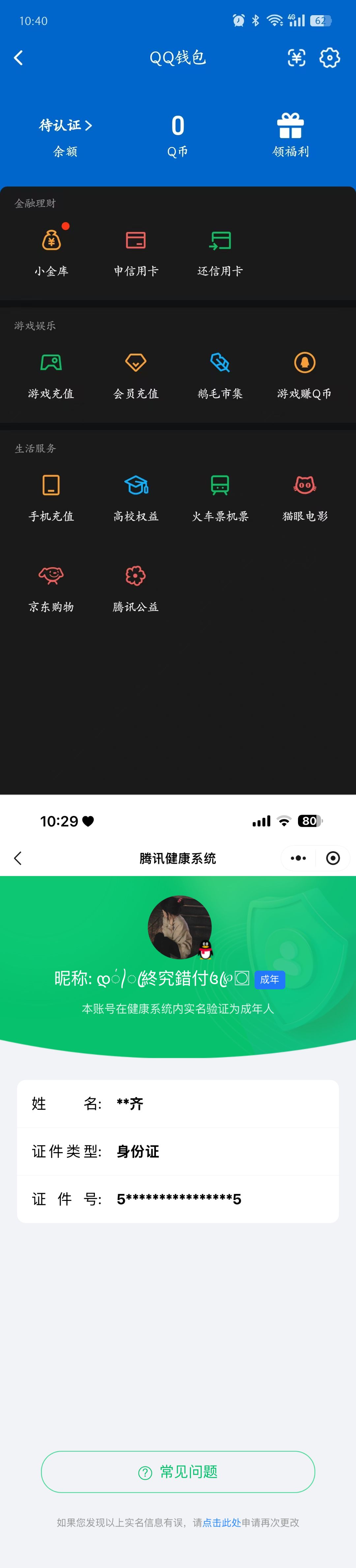 HPQM4144059和平精英账号详情图23