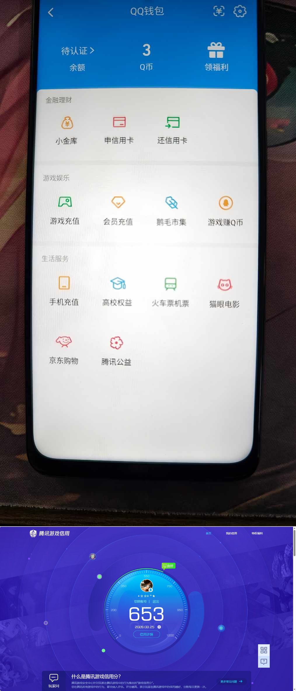 WZQM4260396王者荣耀账号详情图8 WZQM4260396王者荣耀账号详情图8