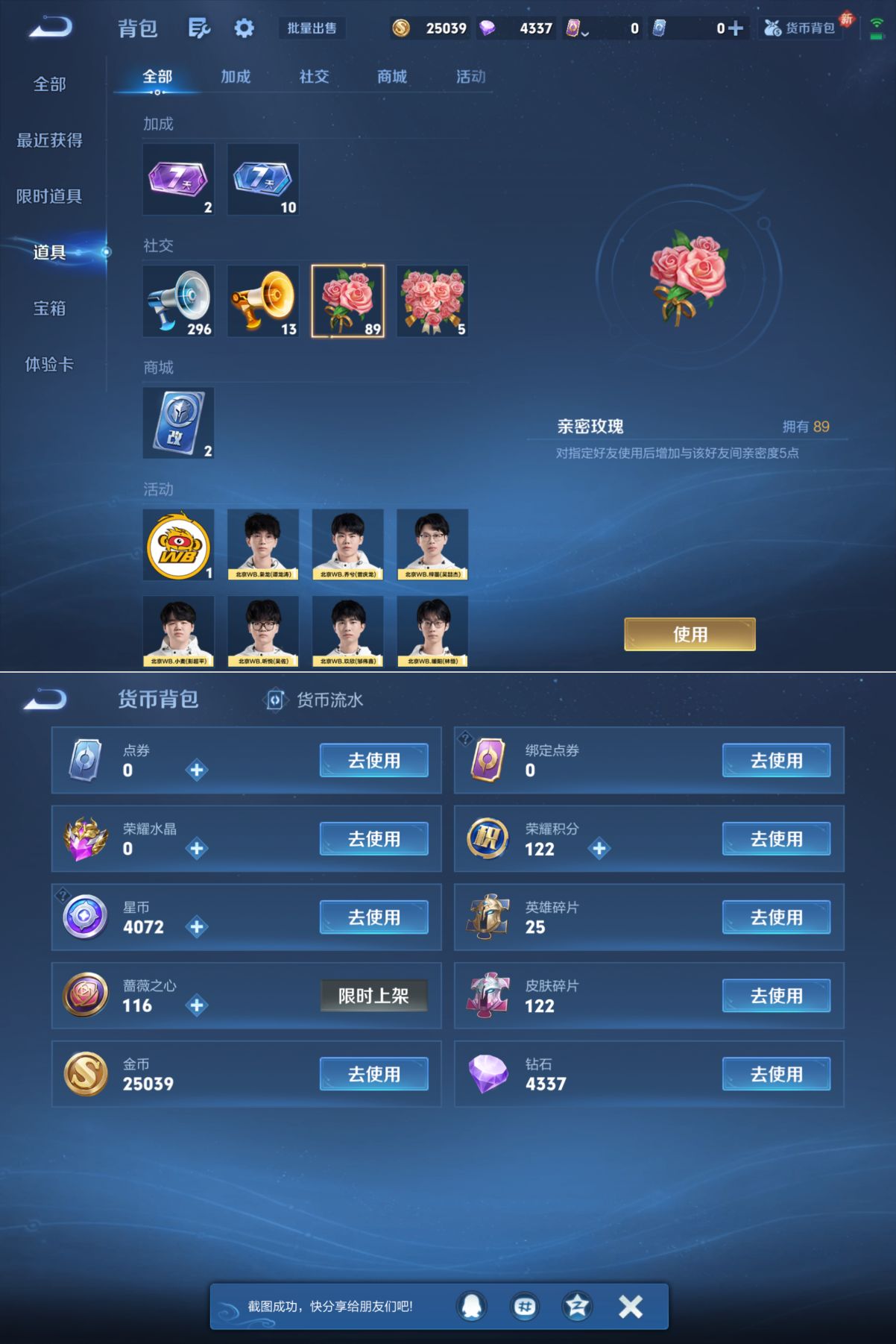 WZQM4260396王者荣耀账号详情图7 WZQM4260396王者荣耀账号详情图7