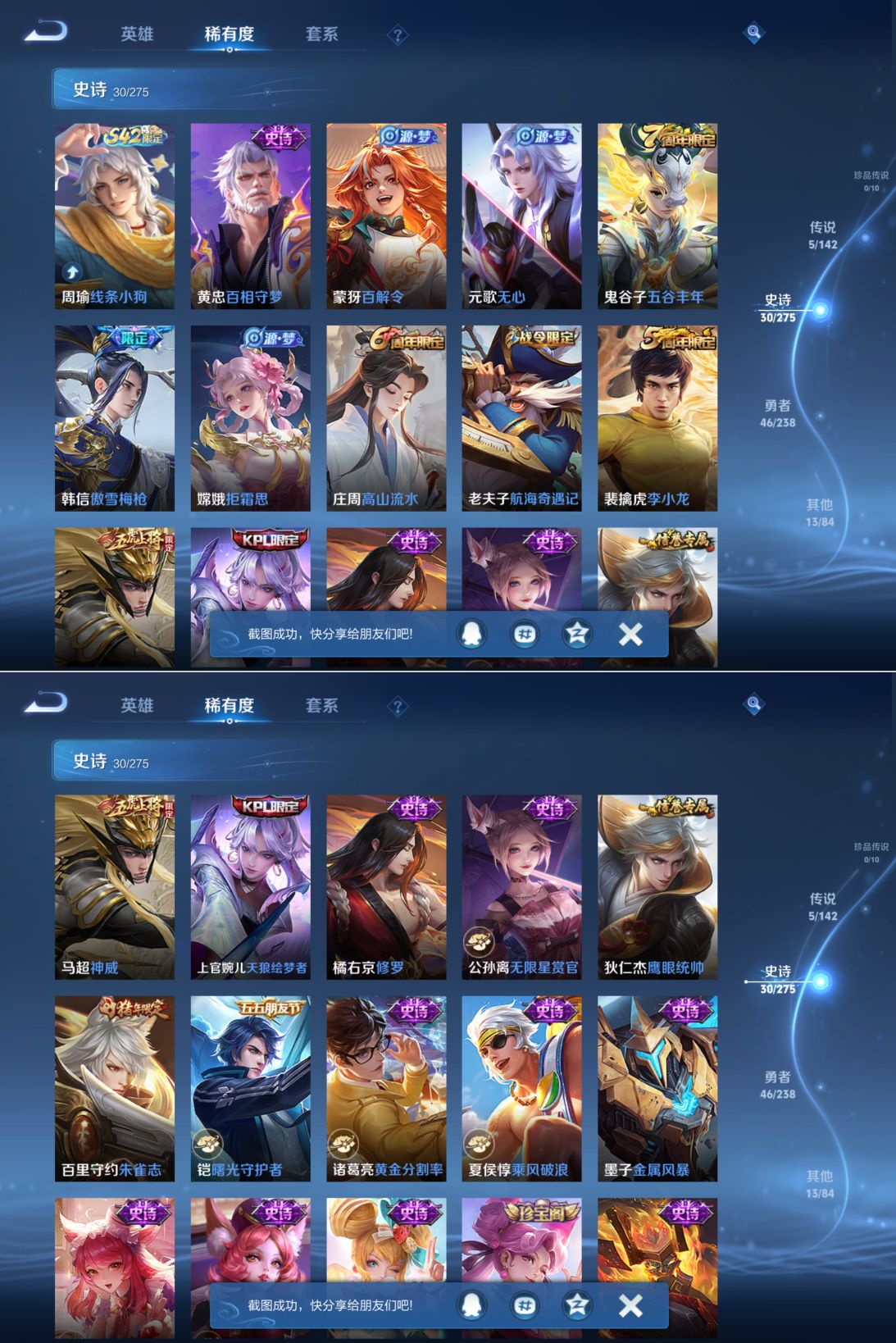 WZQM4260396王者荣耀账号详情图5 WZQM4260396王者荣耀账号详情图5