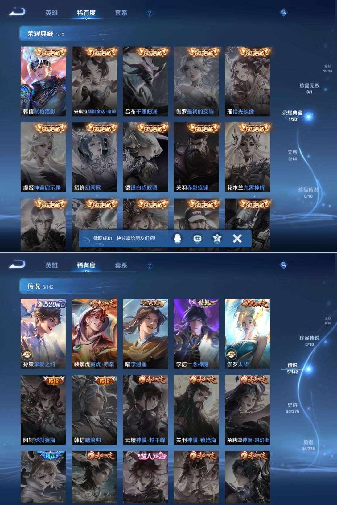 WZQM4260396王者荣耀账号详情图4 WZQM4260396王者荣耀账号详情图4