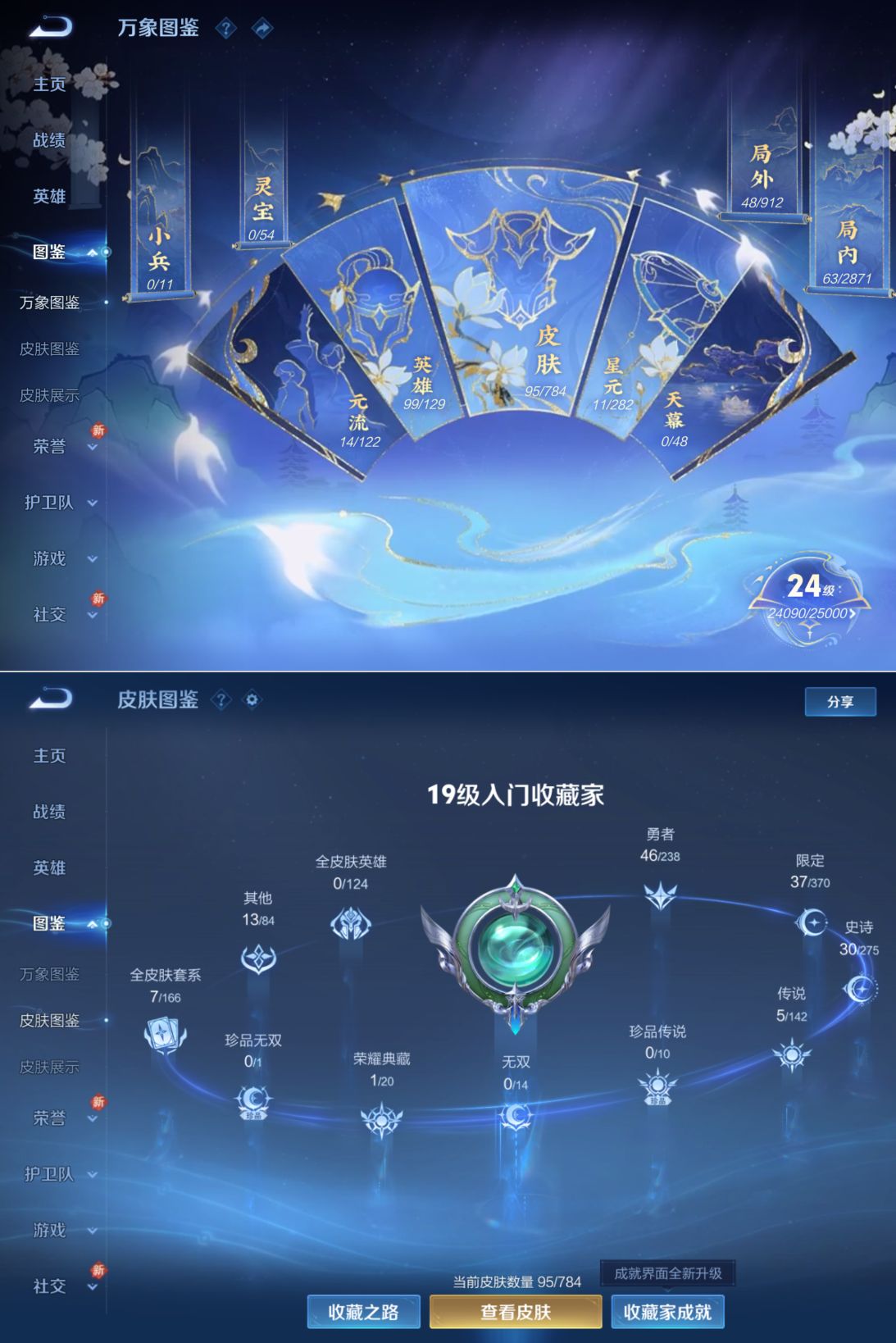 WZQM4260396王者荣耀账号详情图3 WZQM4260396王者荣耀账号详情图3