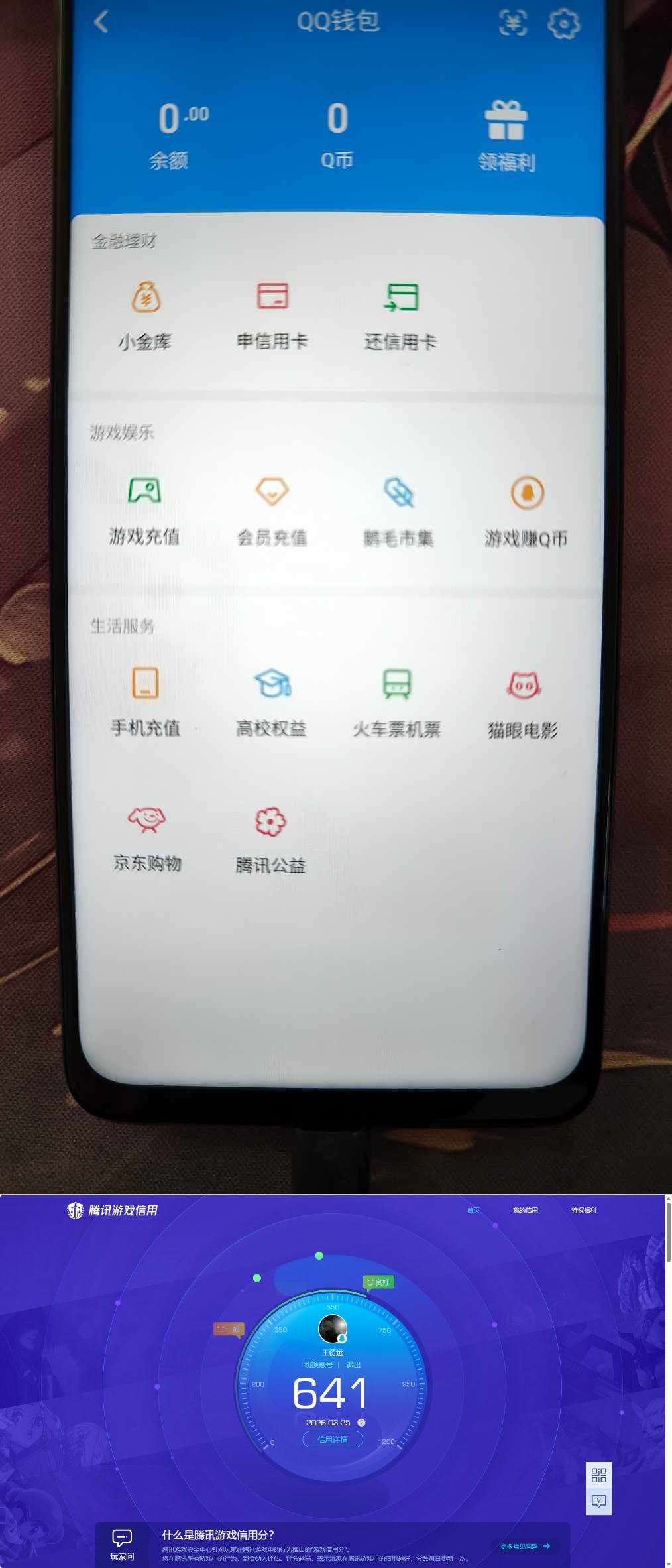 WZQM4260025王者荣耀账号详情图11