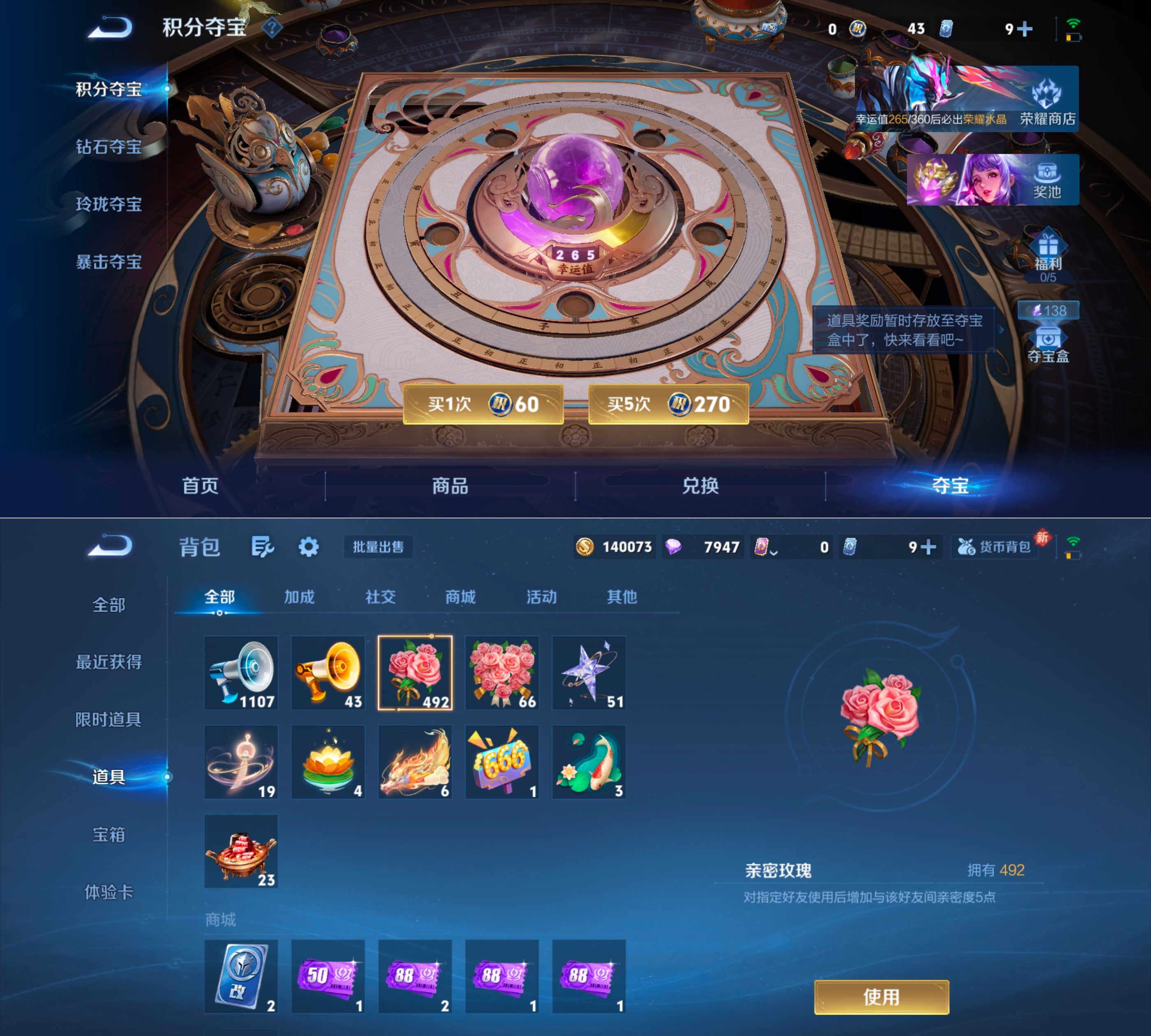 WZQM4260025王者荣耀账号详情图8