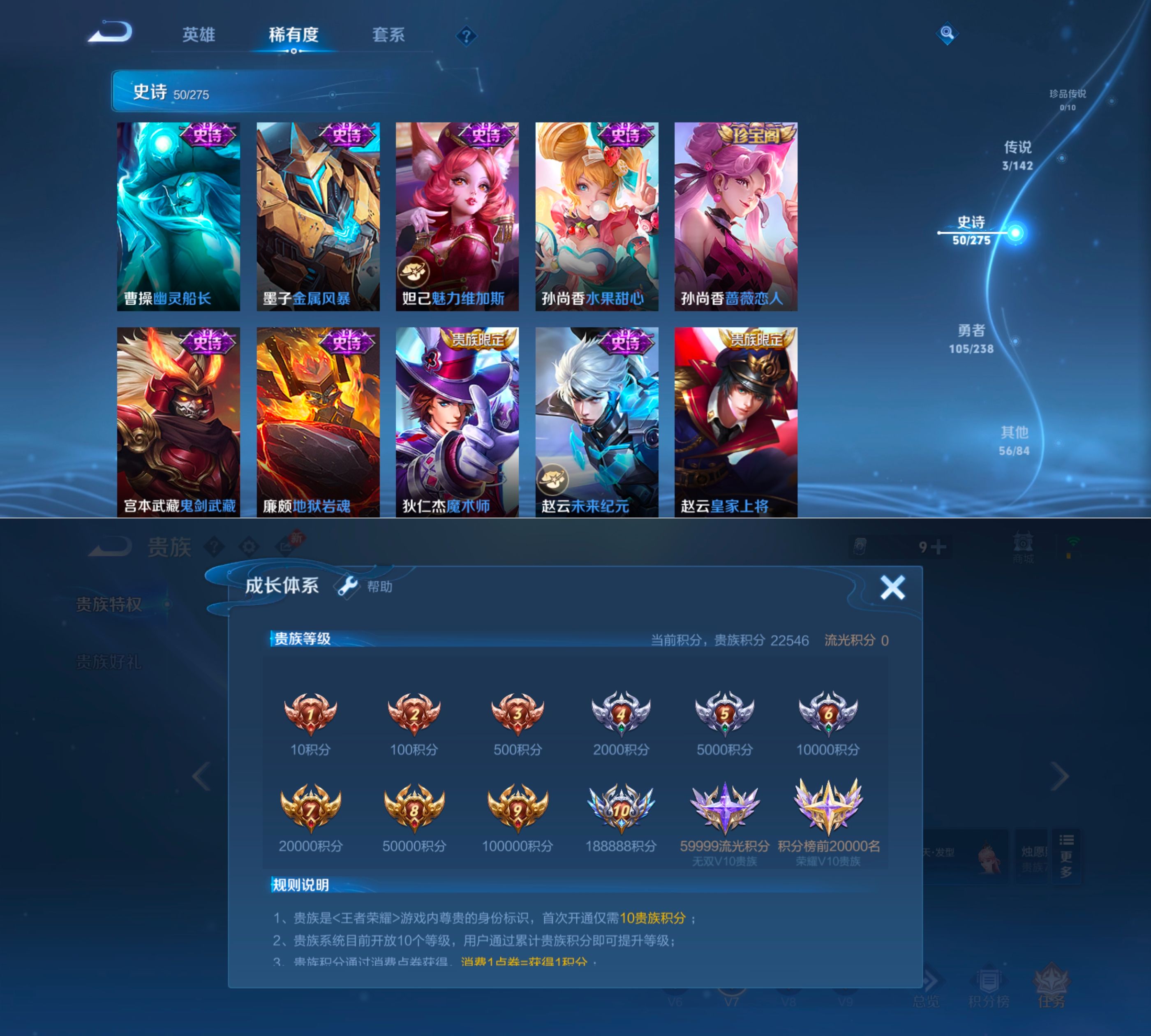 WZQM4260025王者荣耀账号详情图7