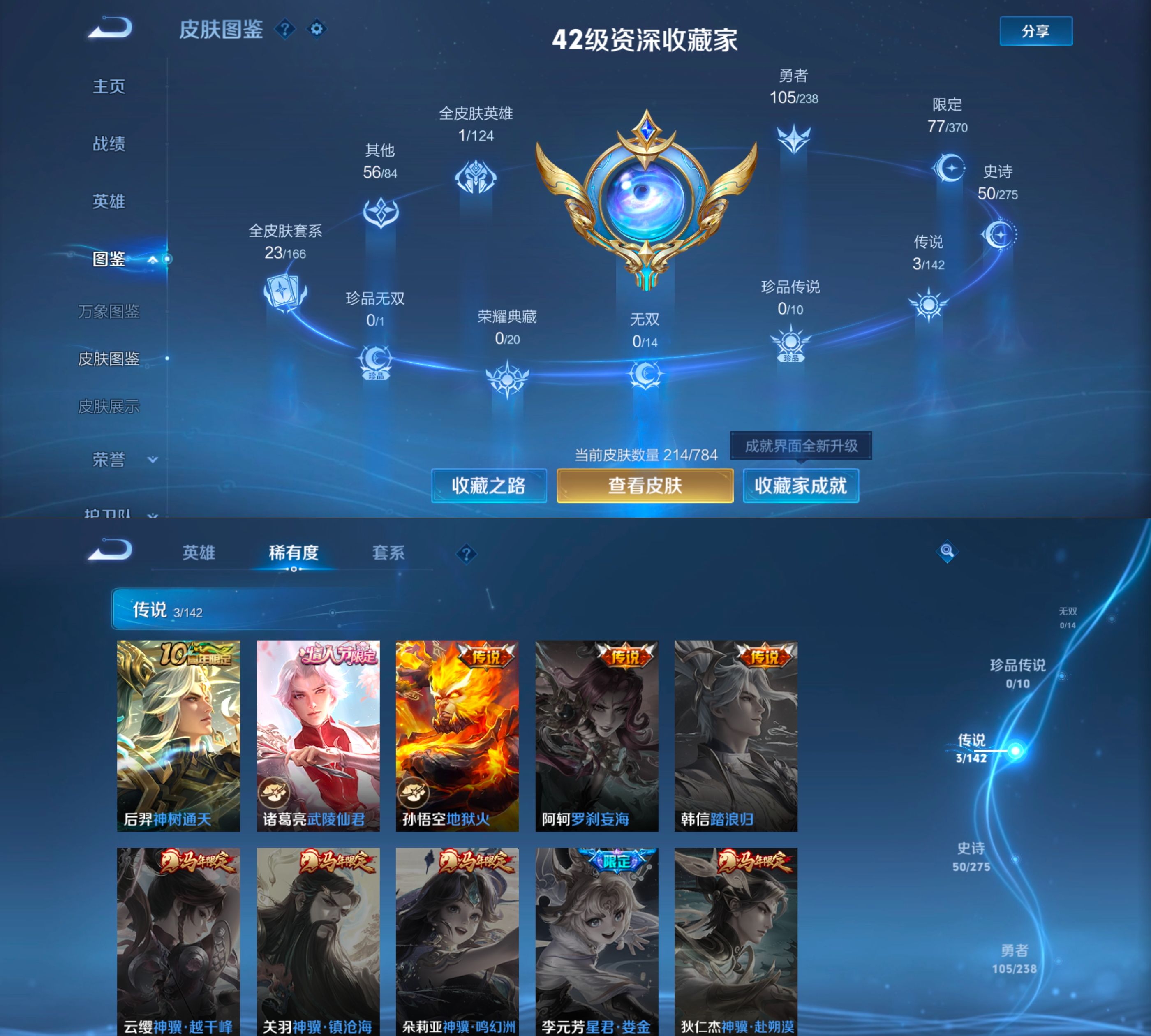 WZQM4260025王者荣耀账号详情图4