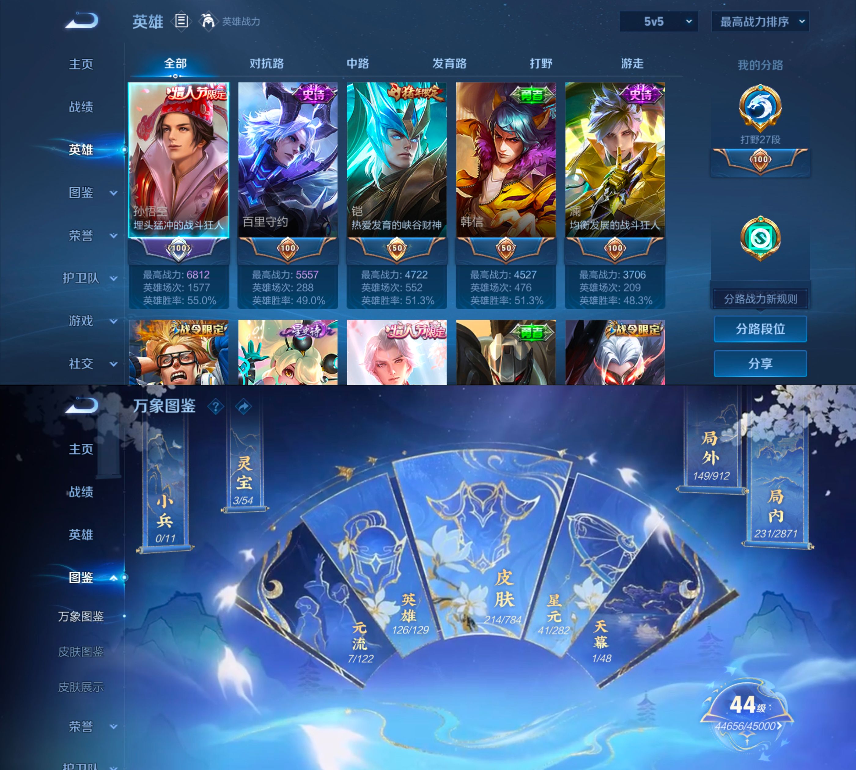 WZQM4260025王者荣耀账号详情图3