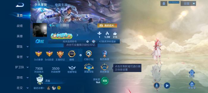 王者荣耀账号安卓QQMWZ106238【V7 3传说 2星传说 幽冥之眼 幽冥火 50史诗王者39星打野27段】有二次安