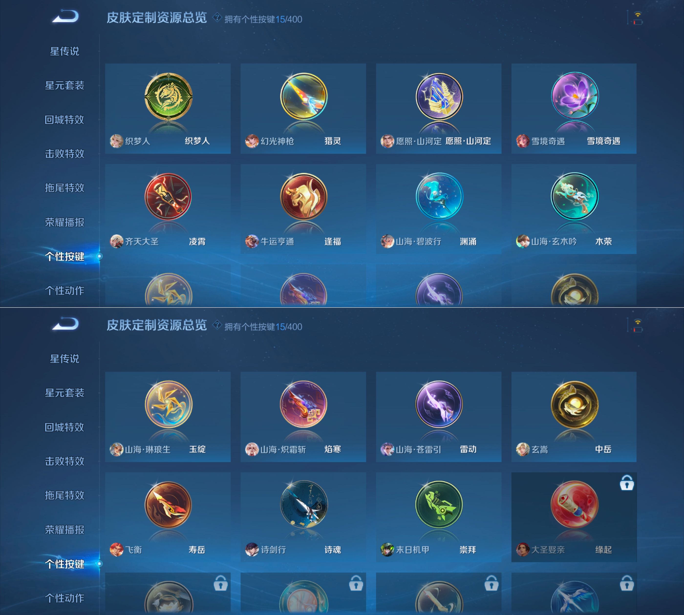 WZQM4260026王者荣耀账号详情图10