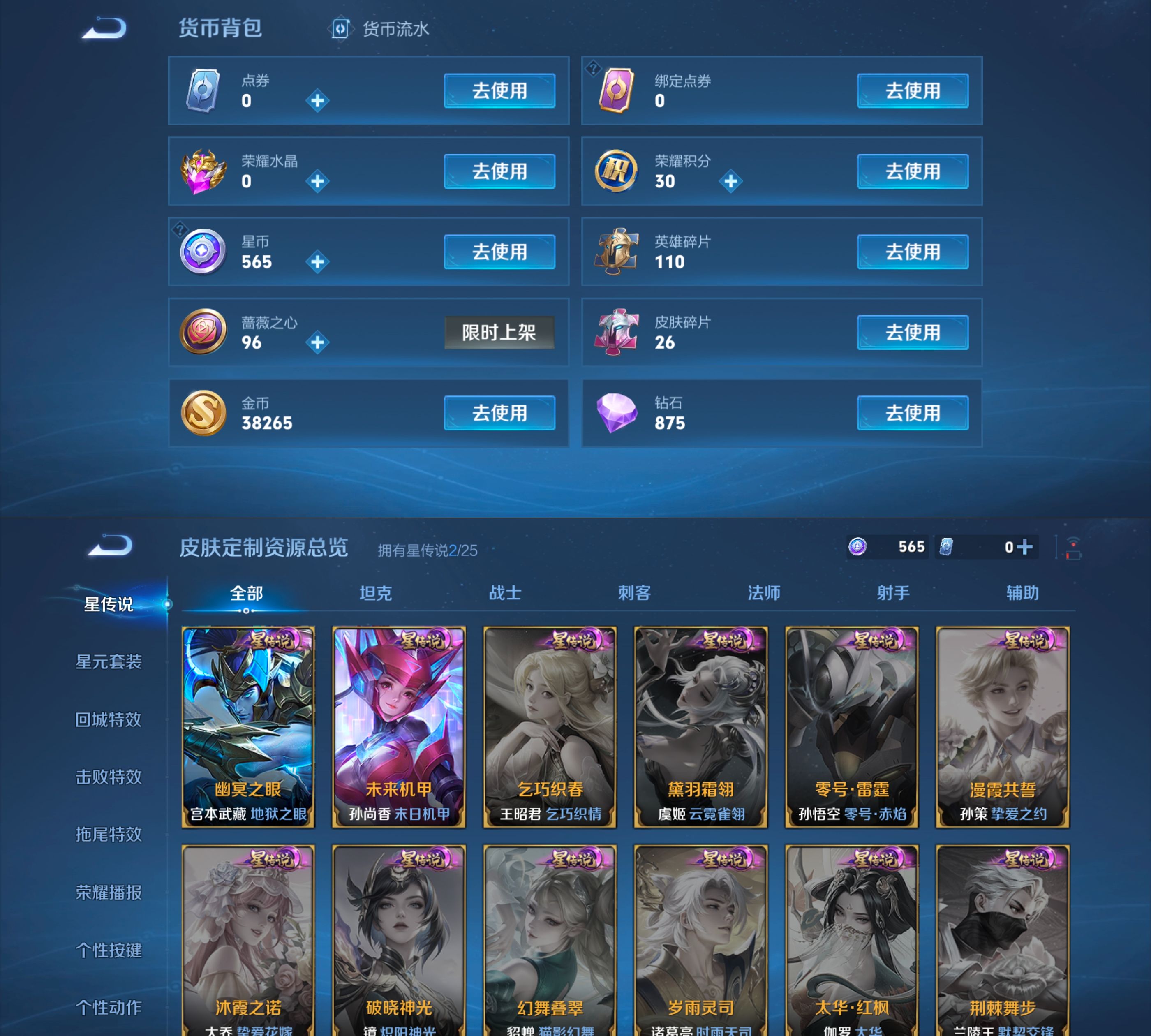 WZQM4260026王者荣耀账号详情图9