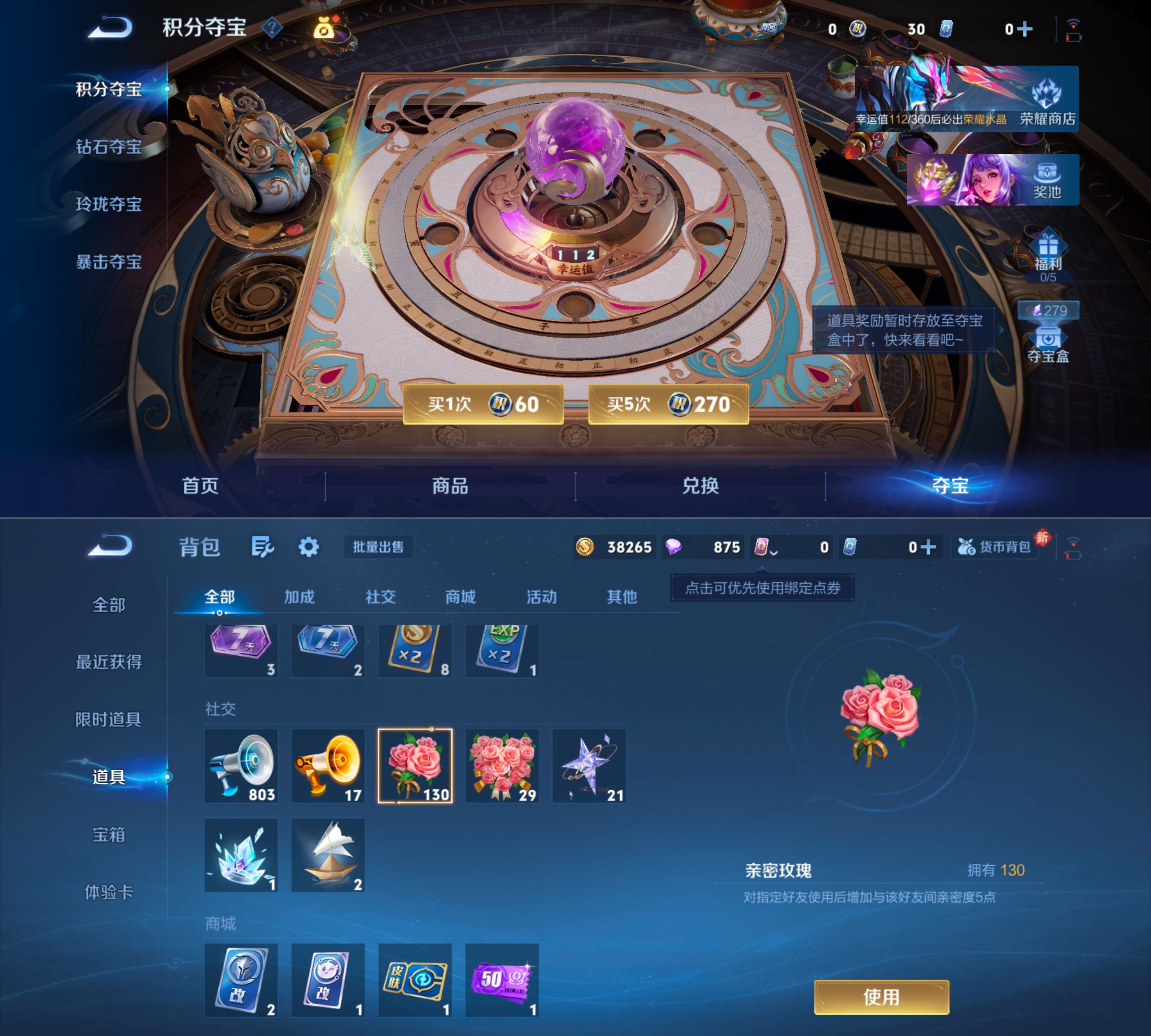 WZQM4260026王者荣耀账号详情图8