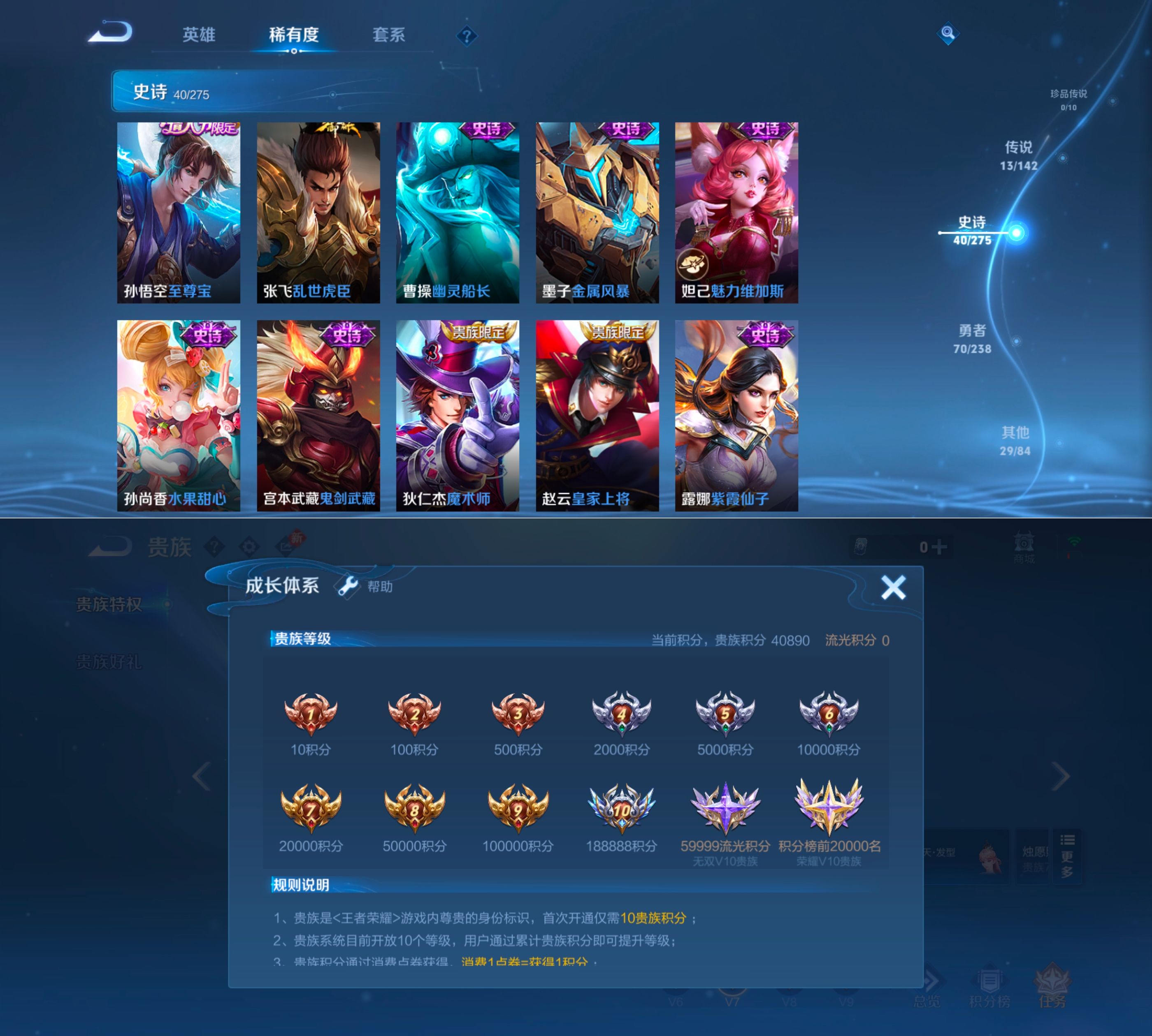 WZQM4260026王者荣耀账号详情图7