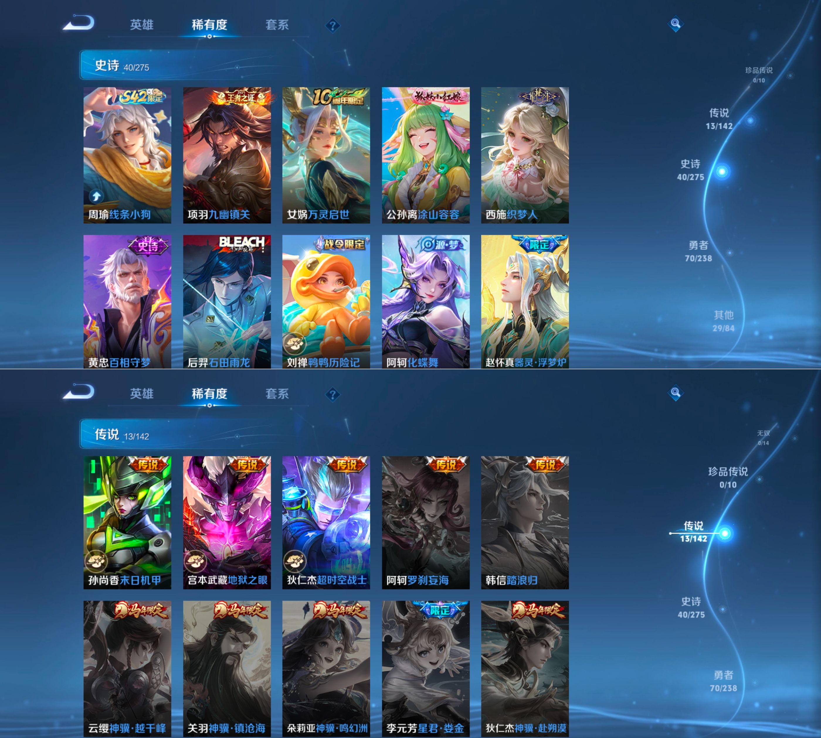 WZQM4260026王者荣耀账号详情图5