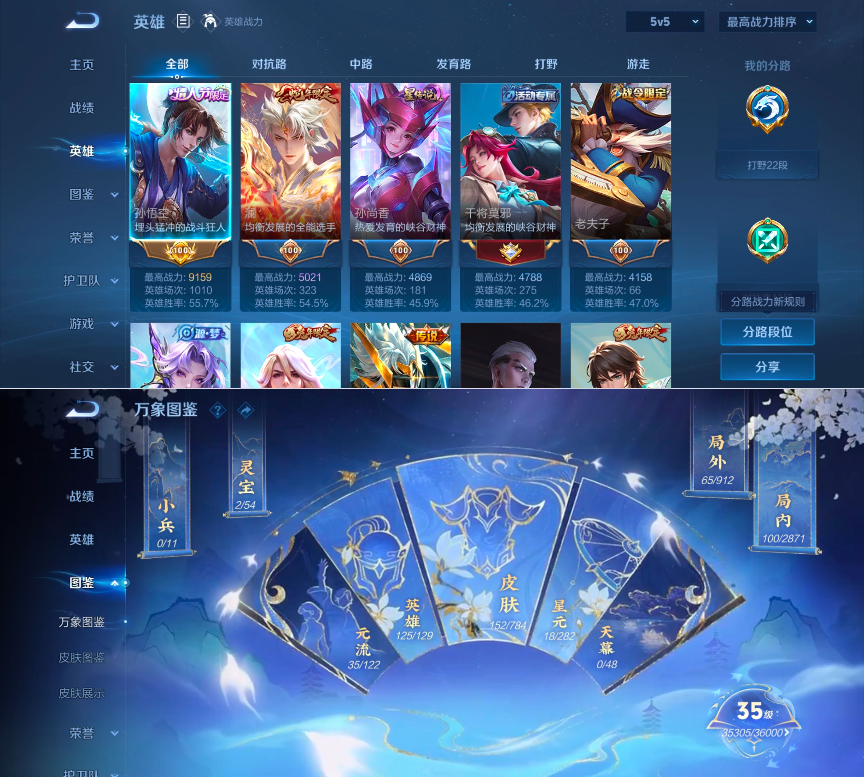 WZQM4260026王者荣耀账号详情图3