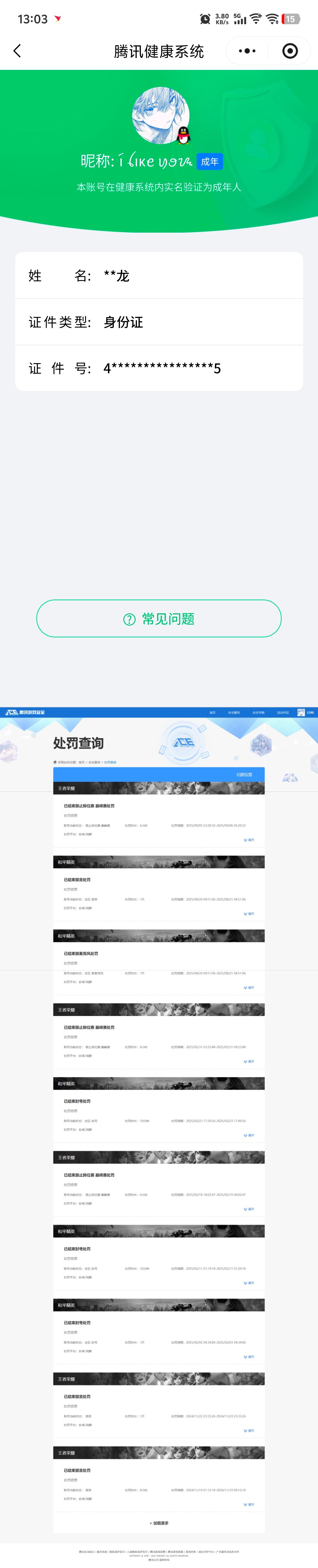 WZQM4260026王者荣耀账号详情图12