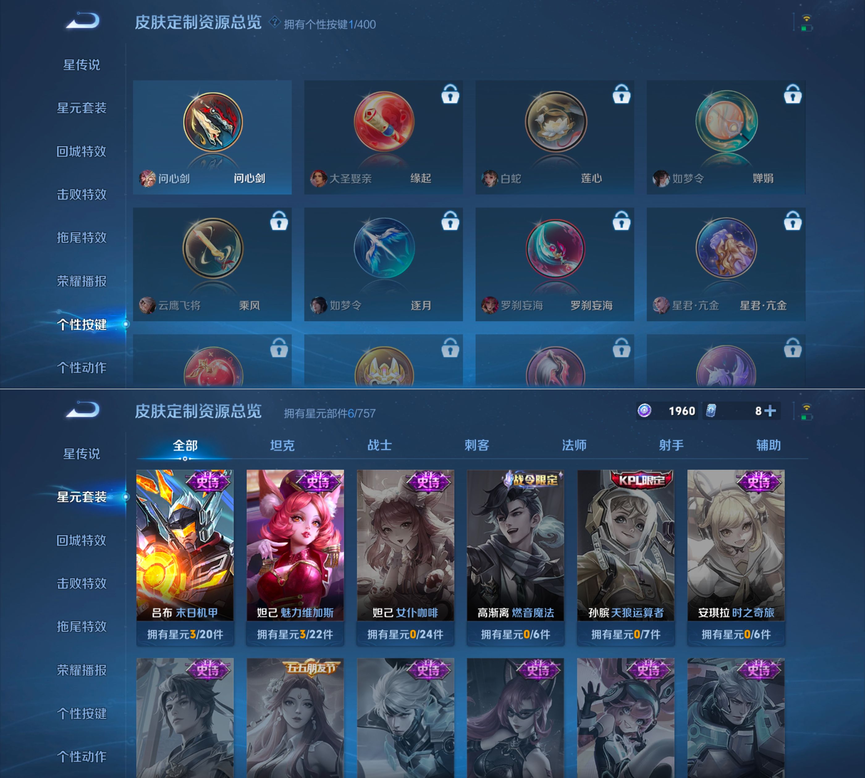 WZQM4260020王者荣耀账号详情图8