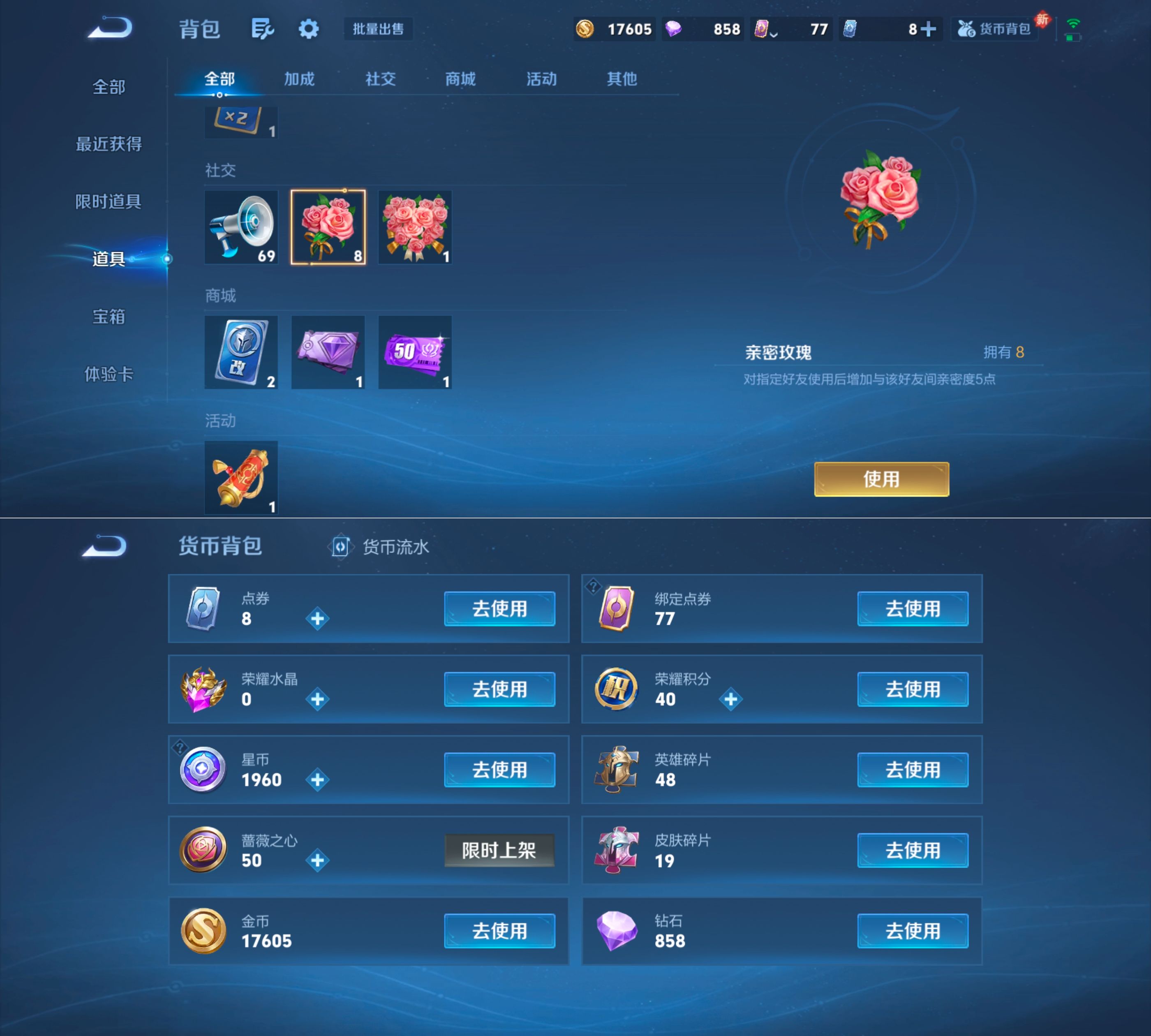 WZQM4260020王者荣耀账号详情图7