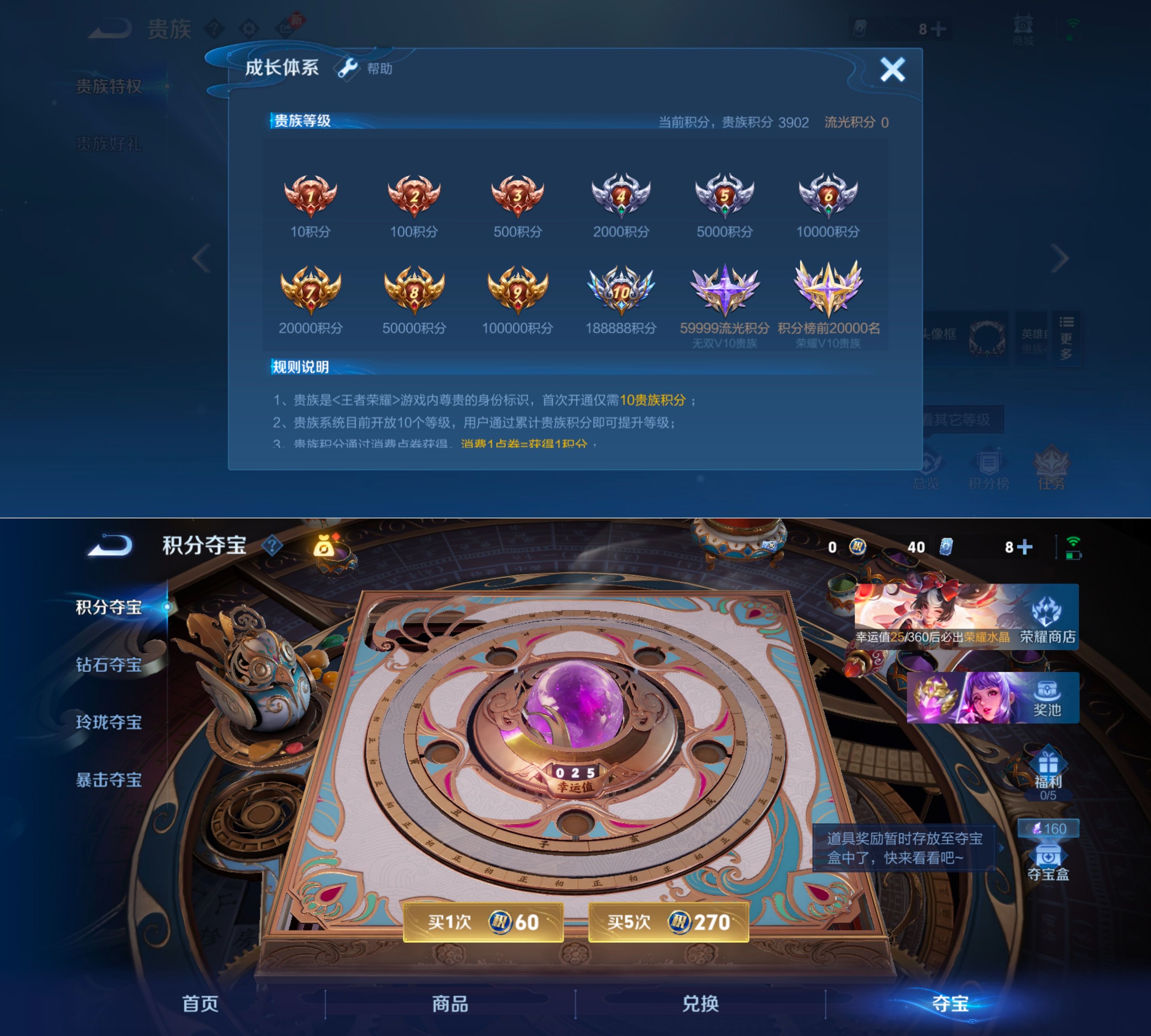 WZQM4260020王者荣耀账号详情图6