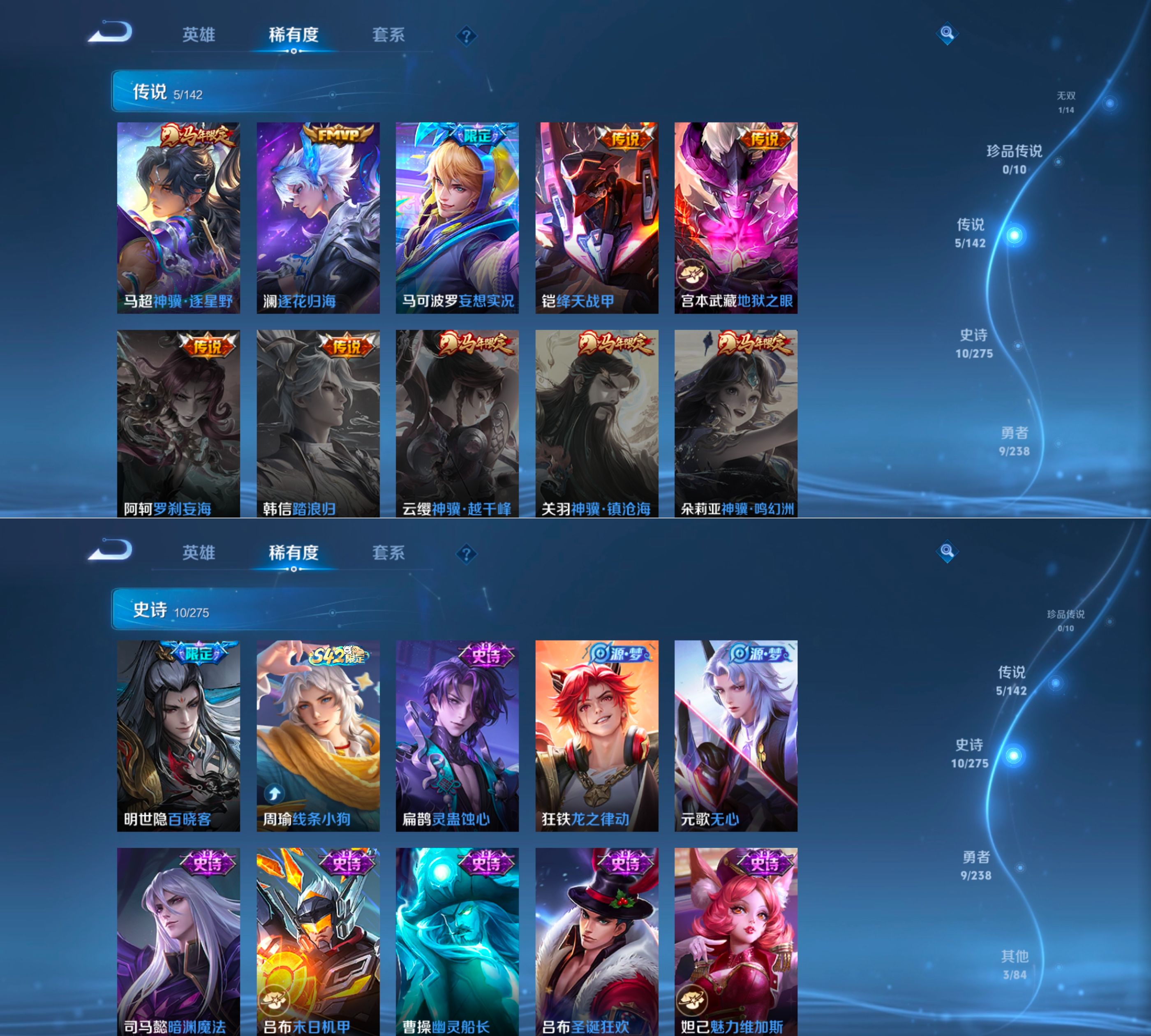 WZQM4260020王者荣耀账号详情图5