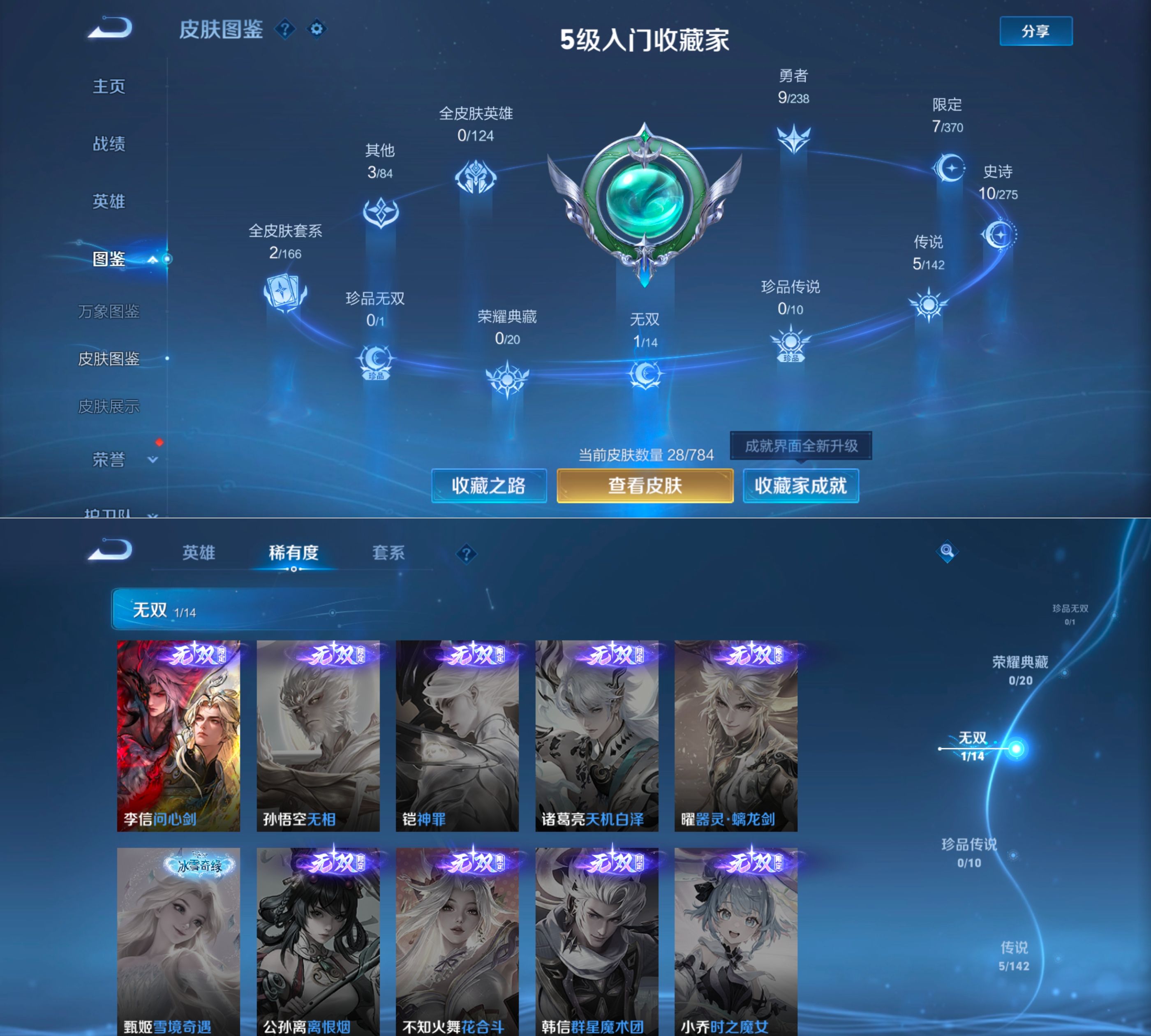 WZQM4260020王者荣耀账号详情图4