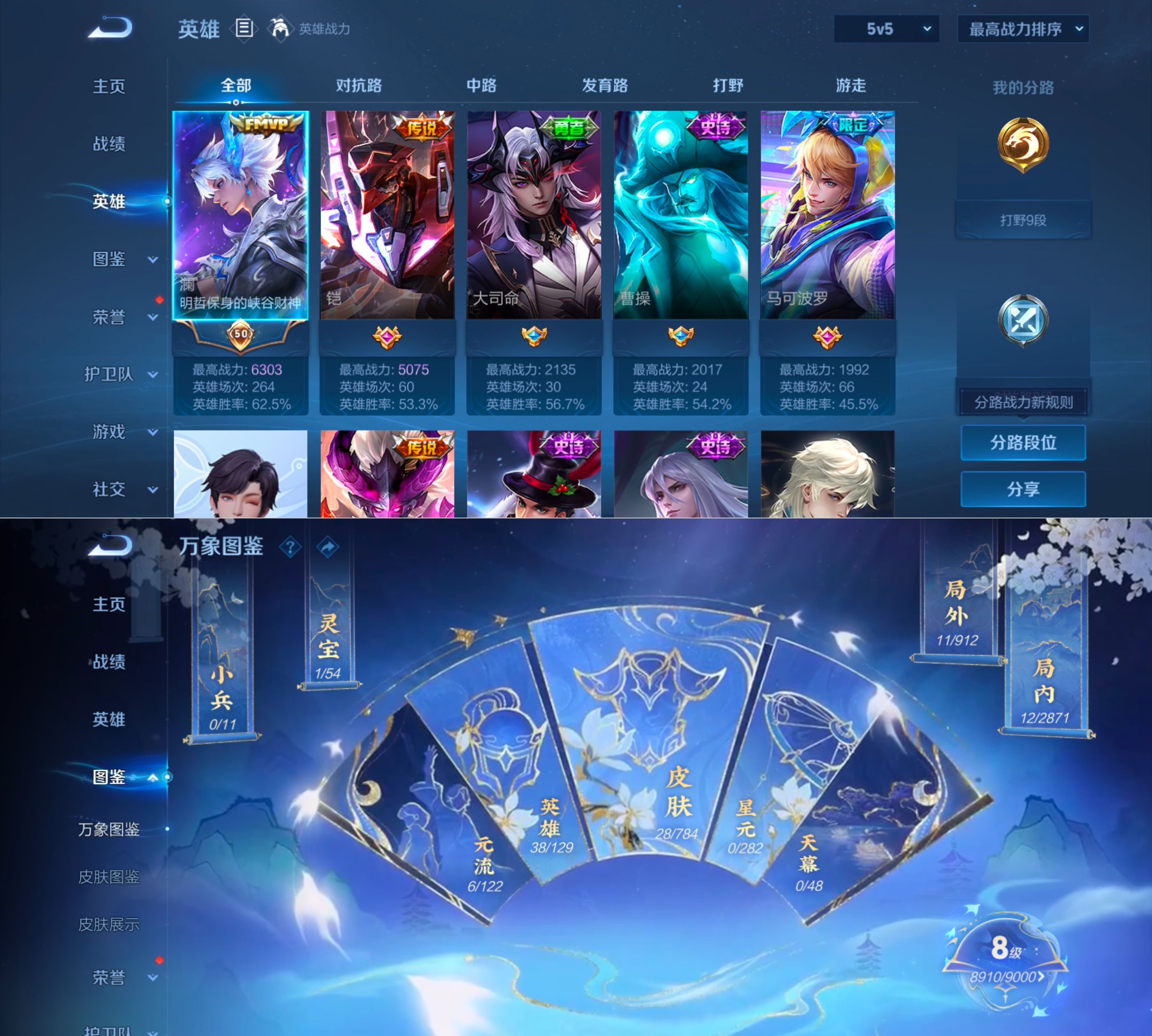 WZQM4260020王者荣耀账号详情图3