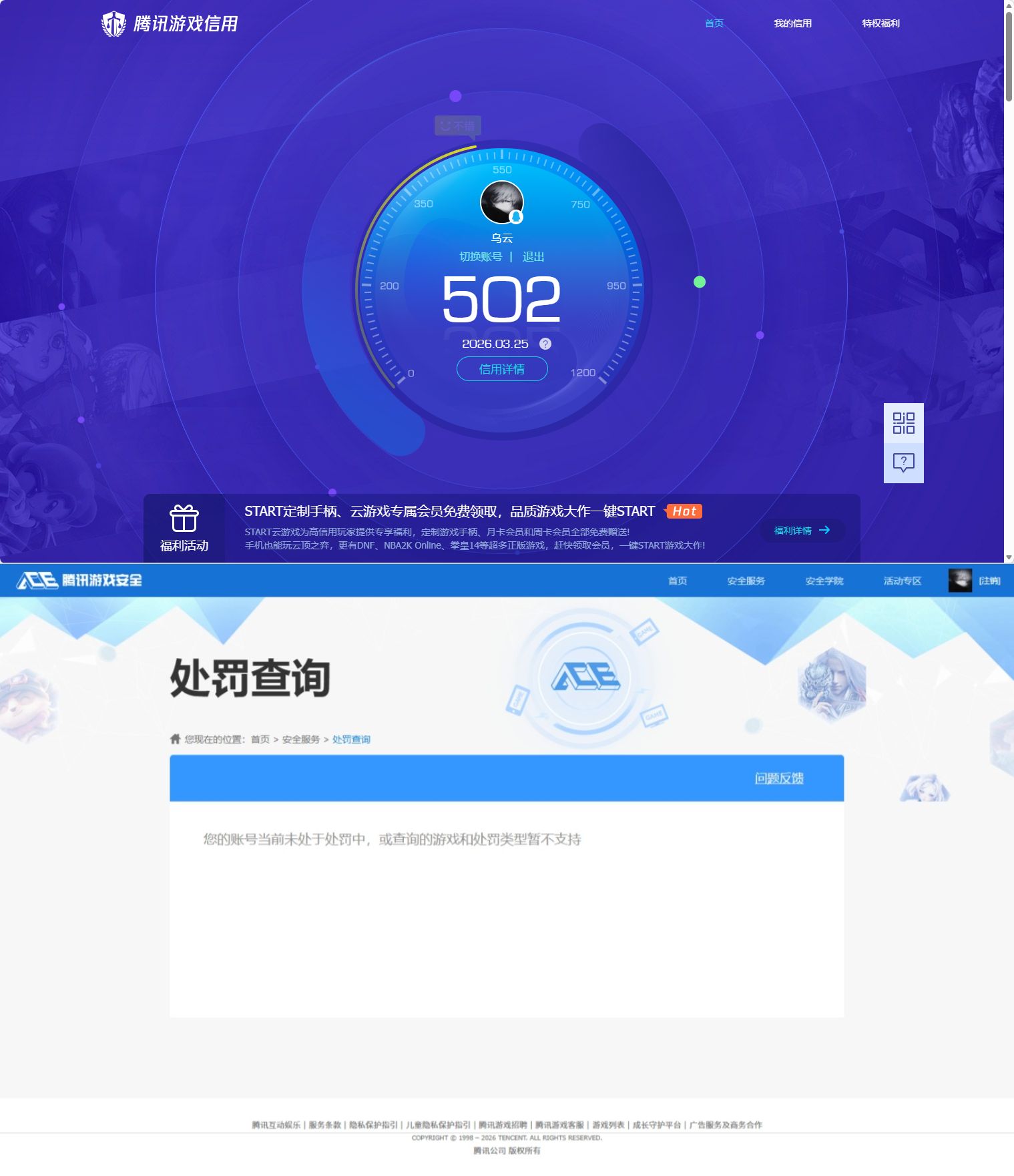 WZQM4260020王者荣耀账号详情图10