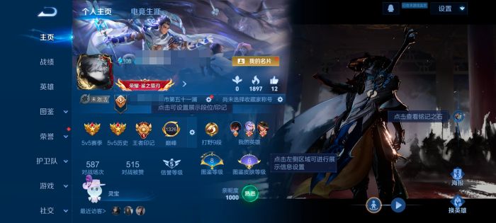 王者荣耀账号安卓QQMWZ106240 V4 1无双 5传说 10史诗 王者56星】无二次包 安卓Q-28皮肤-38英雄