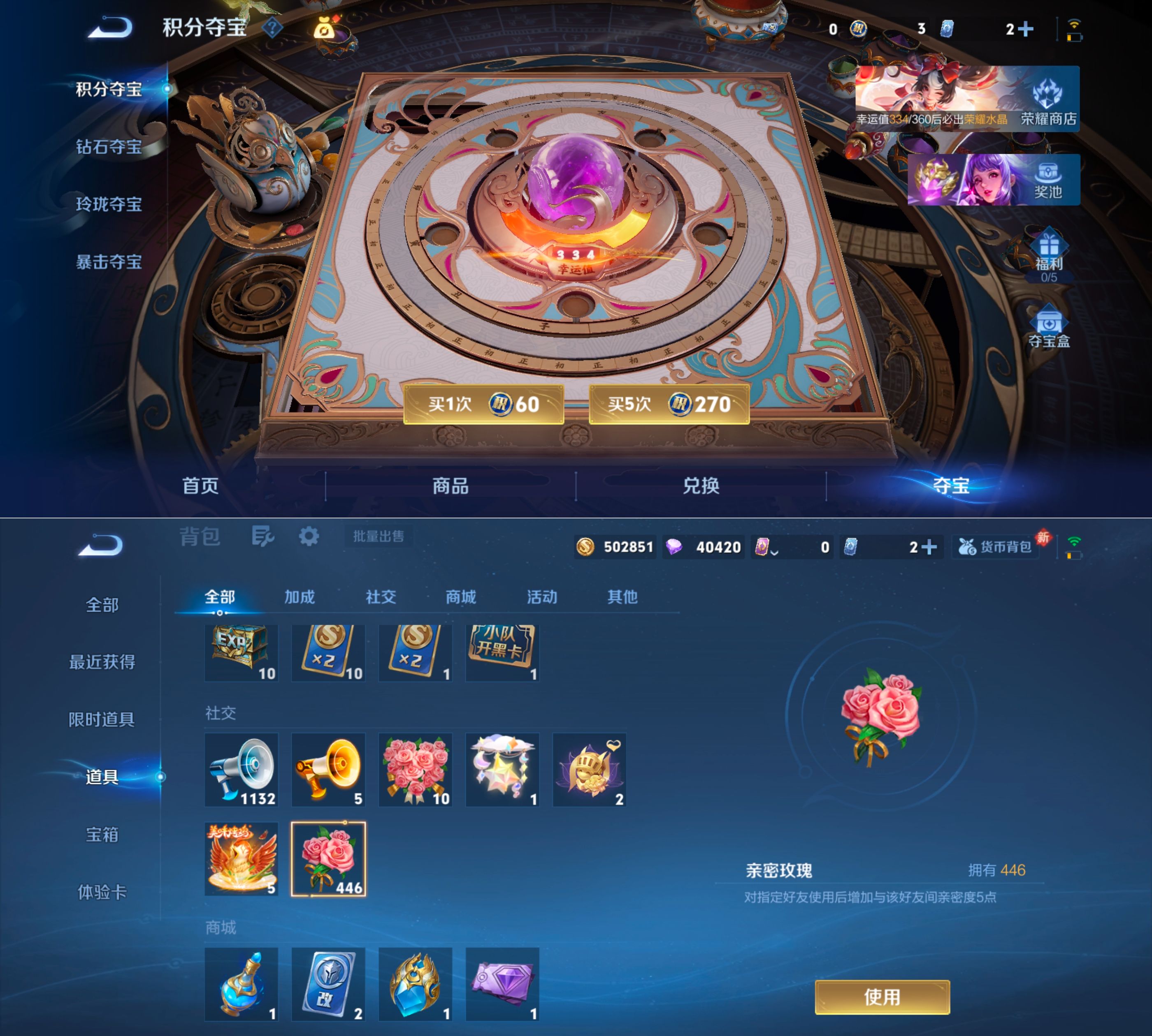 WZQM4260018王者荣耀账号详情图13