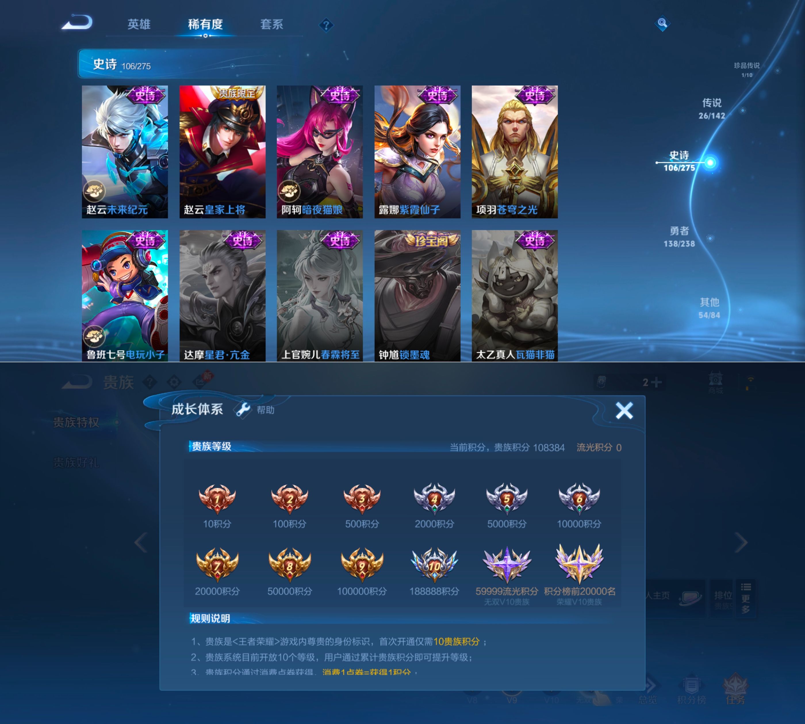 WZQM4260018王者荣耀账号详情图12