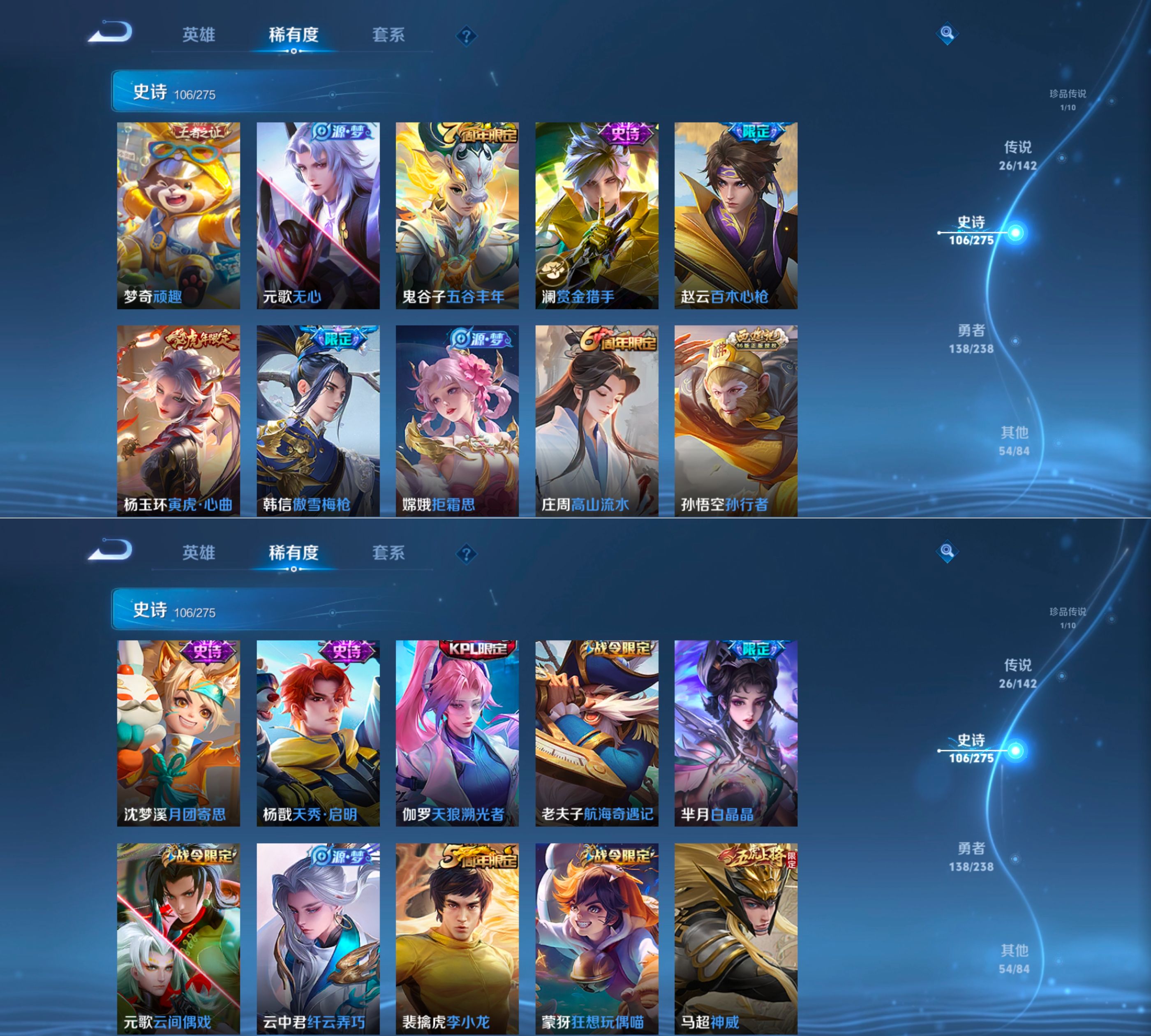 WZQM4260018王者荣耀账号详情图8