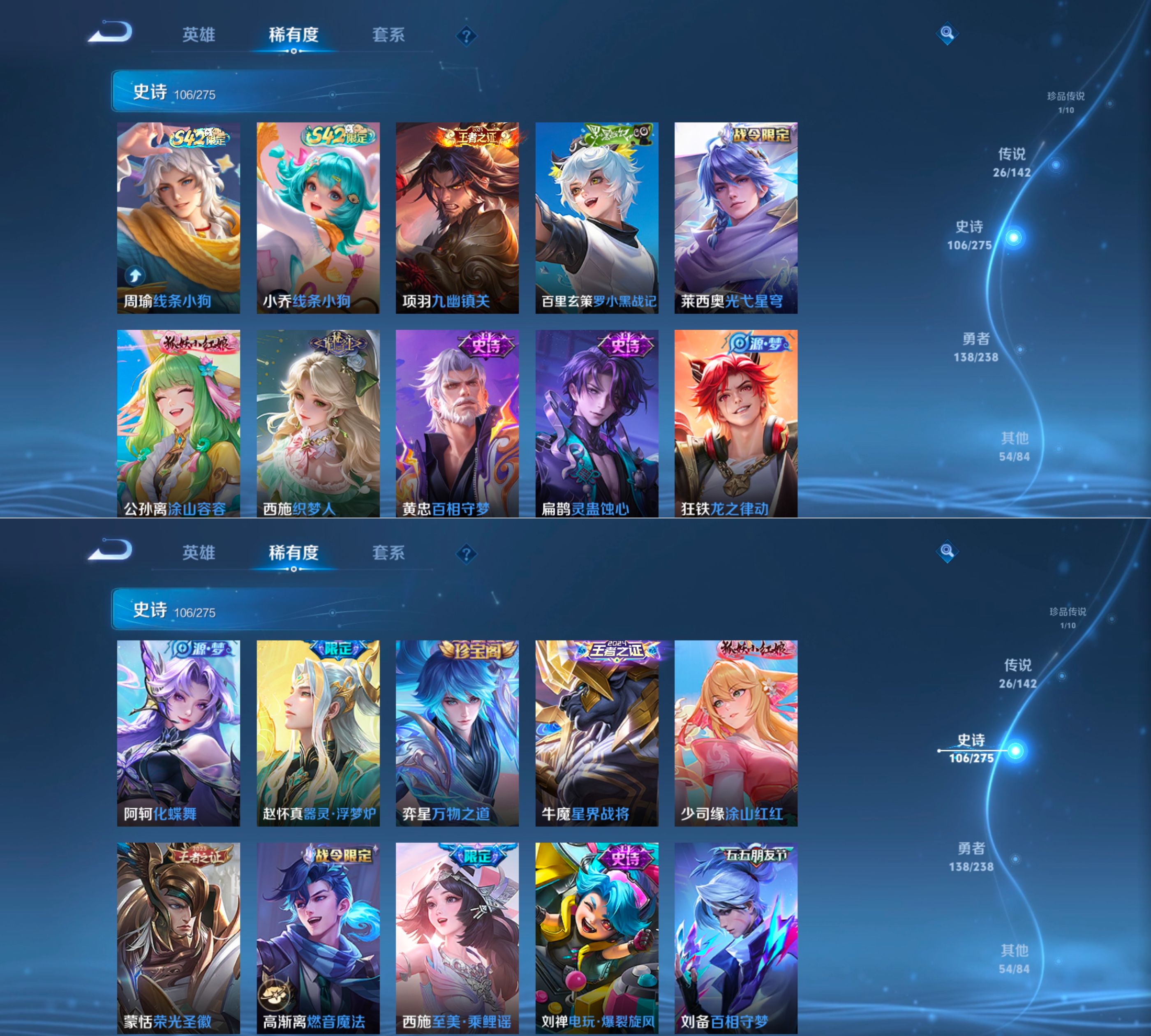 WZQM4260018王者荣耀账号详情图7