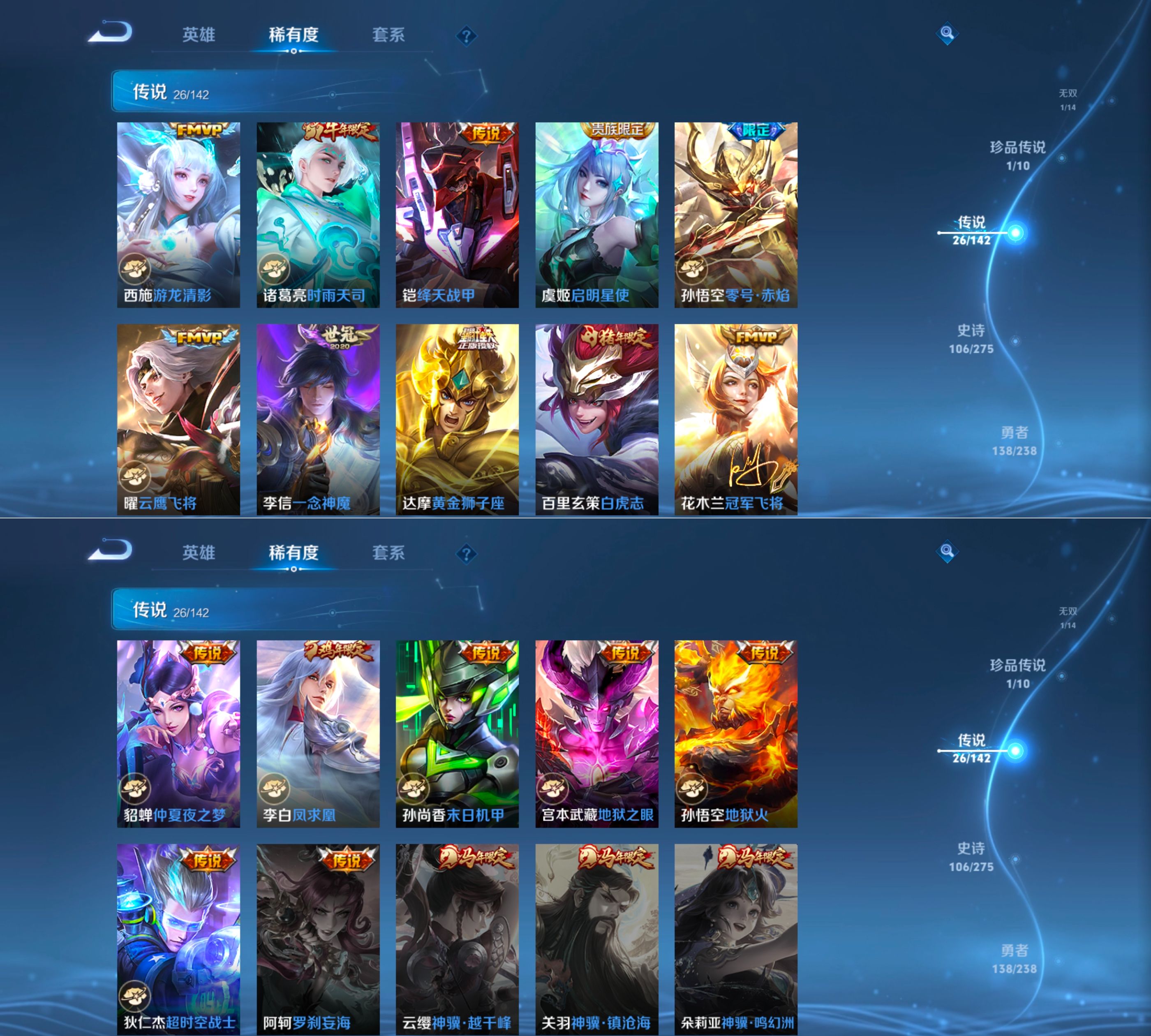 WZQM4260018王者荣耀账号详情图6