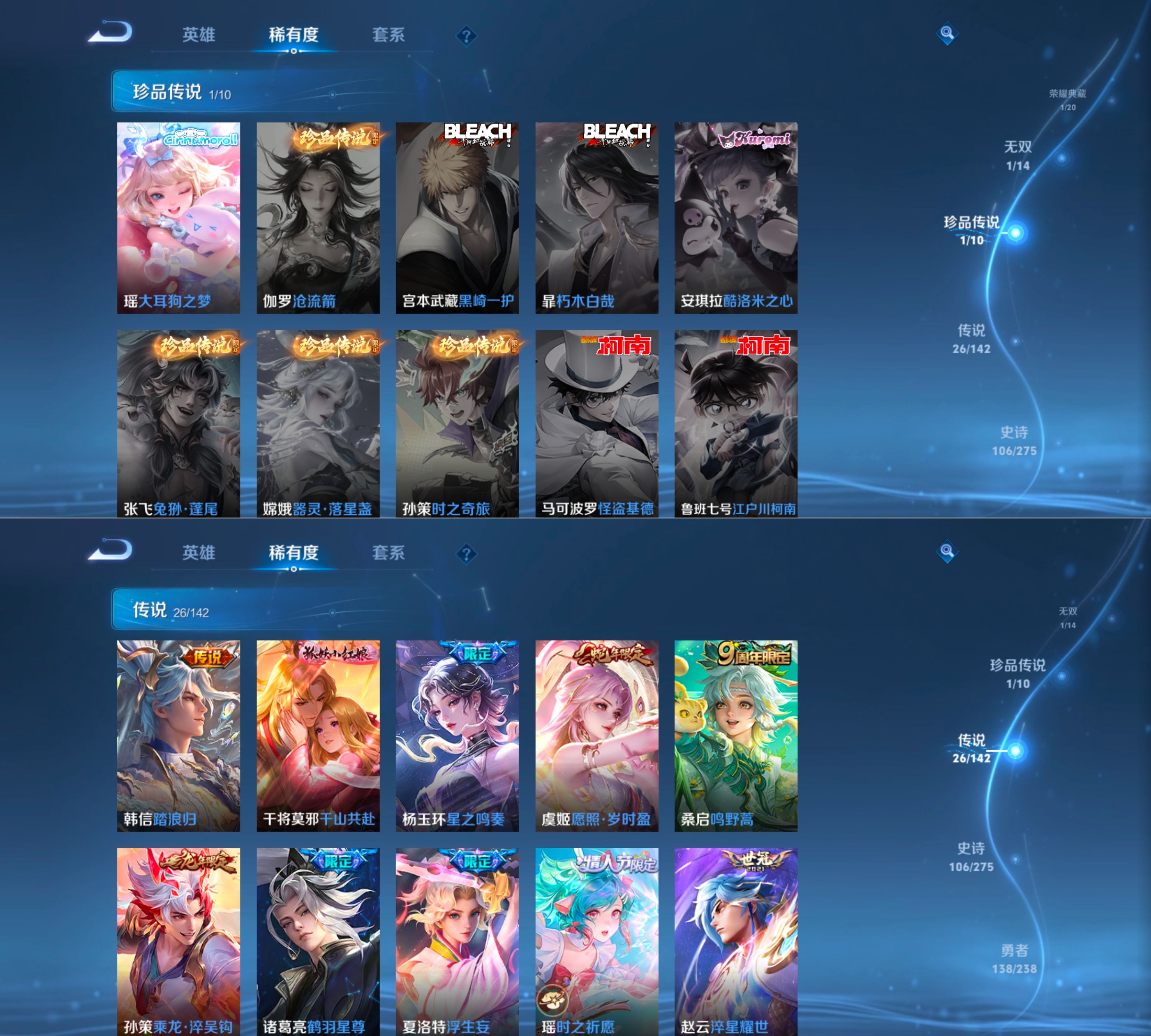 WZQM4260018王者荣耀账号详情图5