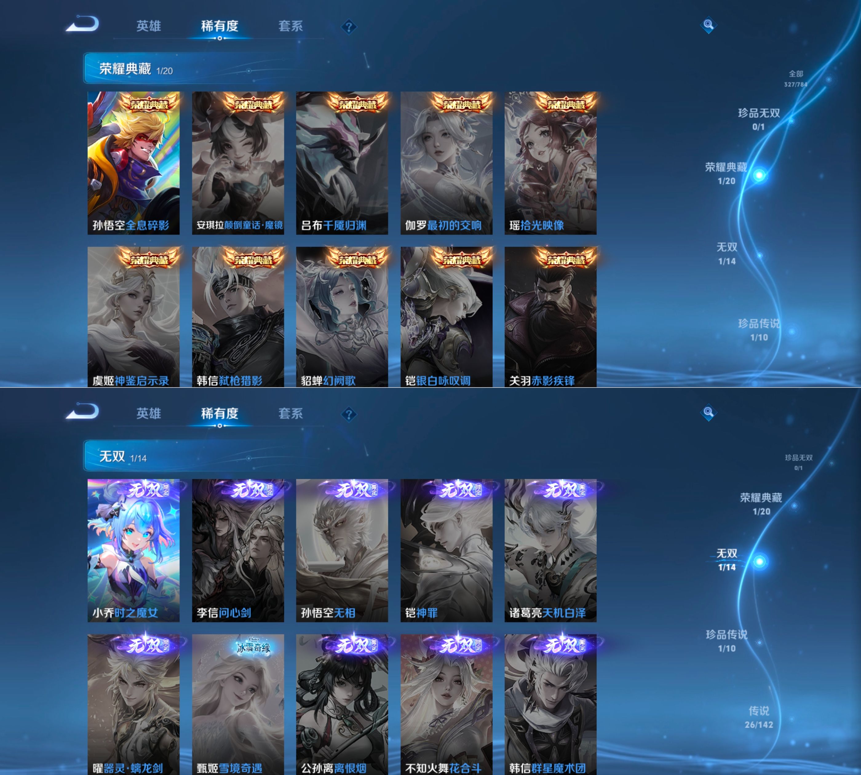 WZQM4260018王者荣耀账号详情图4